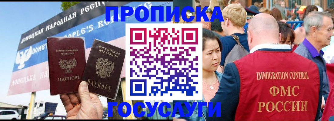 прописка штамп в Навашино